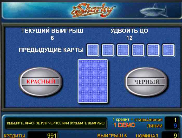 Sharky: риск-игра